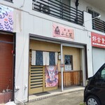 ふく笑い - 