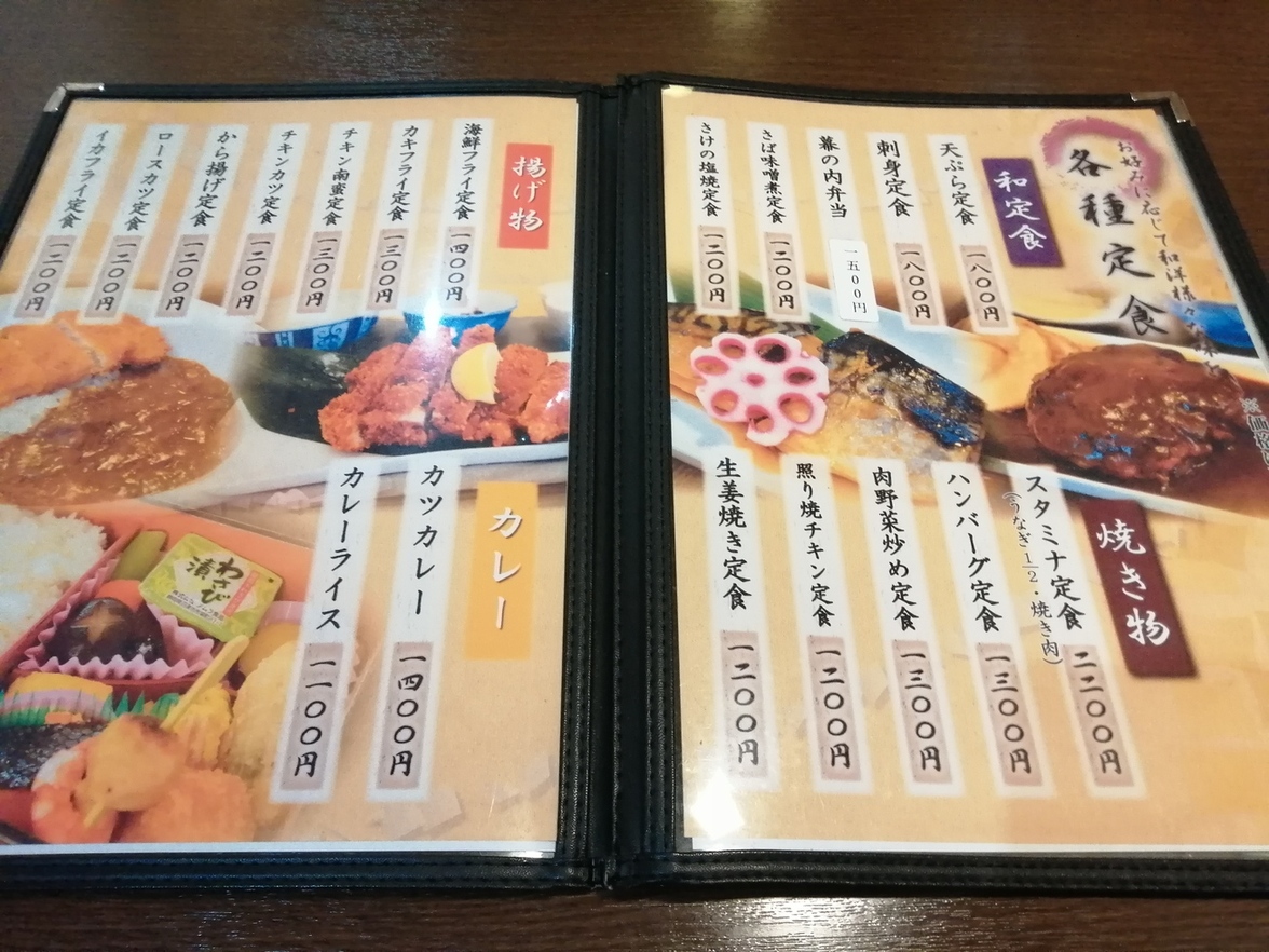 和食 レストラン 浜 忠