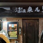 쿠루리 - 