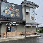 浮世離れのMEN DOROBO - 