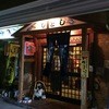 ひとし 本店