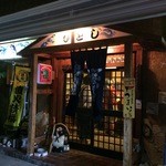 ひとし 本店