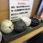 Tempura Seikou - 手作り塩