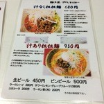 めだかタンタン - 