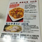 めだかタンタン - 