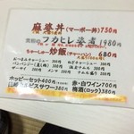 めだかタンタン - 