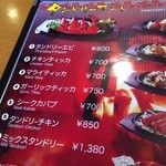 サンデスカフェレストラン - タンドリーメニュー