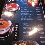 サンデスカフェレストラン - カレーメニュー１
