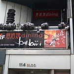 Yougan yakiniku dainingu bonbori - 