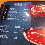 サンデスカフェレストラン - カレーメニュー2