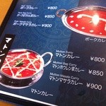 サンデスカフェレストラン - カレーメニュー3