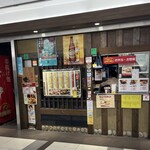 串揚げ処 味串 - 