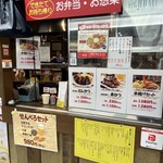 串揚げ処 味串 - 