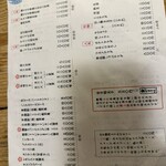 梅山鉄平食堂 - 