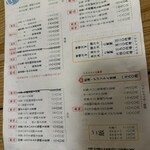 梅山鉄平食堂 - 