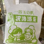 中屋饅頭店 - 