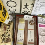 中屋饅頭店 - 