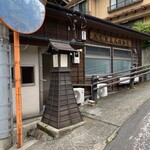 中屋饅頭店 - 