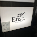 Enso. 円相 - 