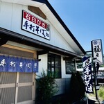 福よし・手打そば処 - 