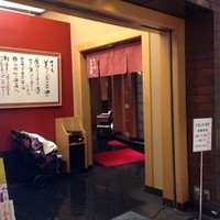 今半万窯 新宿店 - 