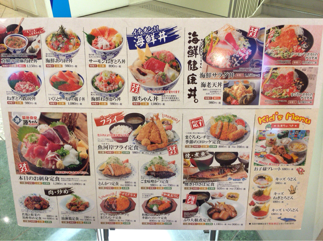 メニュー写真 築地食堂 源ちゃん なんばパークス店 難波 南海 魚介料理 海鮮料理 食べログ メニュー写真 築地食堂 源ちゃん なんばパークス店 難波 南海 魚介料理 海鮮料理 食べログ