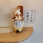 アイスは別腹 - 料理写真:キャラメルプリン~☆