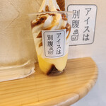 アイスは別腹 - キャラメルプリン～☆