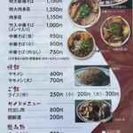 新福菜館 - 