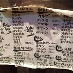 ホルモン平田 - 店舗外に貼り出してある肉類メニューです。