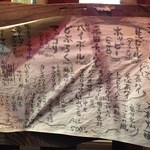 ホルモン平田 - こちらも店舗外に貼り出されたドリンクメニュー。