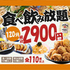 居酒屋一休 新宿歌舞伎町店