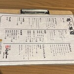 炉ばたと土鍋 炉端ジルー - 