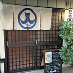にほん酒や はが音 - ちなみに 間違えちゃったお店(ﾉ≧ڡ≦)☆いつか利用してみようかと…