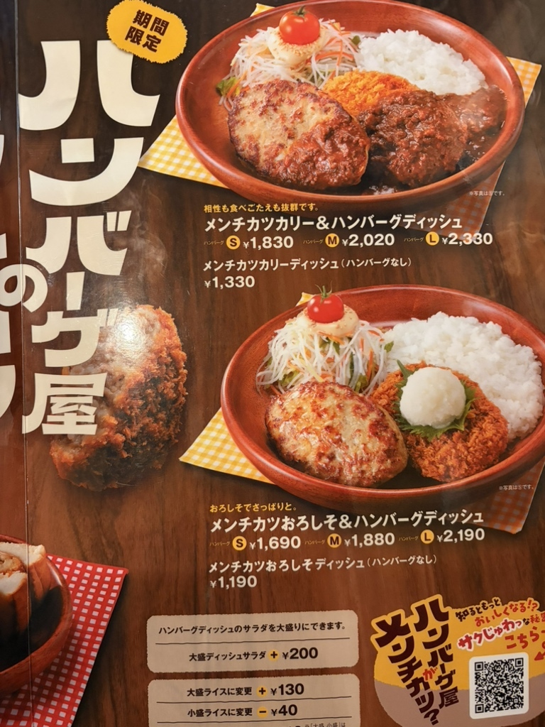 びっくり ドンキー 寝屋川 店