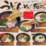 資さんうどん 本店 - 