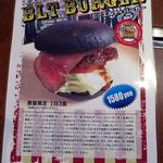 カウボーイカレー - 今回の目当て