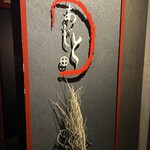 黒豚しゃぶしゃぶ あじと - 