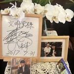 文明堂茶館 ル・カフェ - 