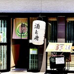 獅子 - 