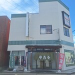 ゆたか - 