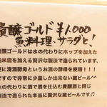 はてなのちゃわん - ホップを加えた純米酒と清酒酵母で作ったハイブリッドな贅沢ビール☆♪
