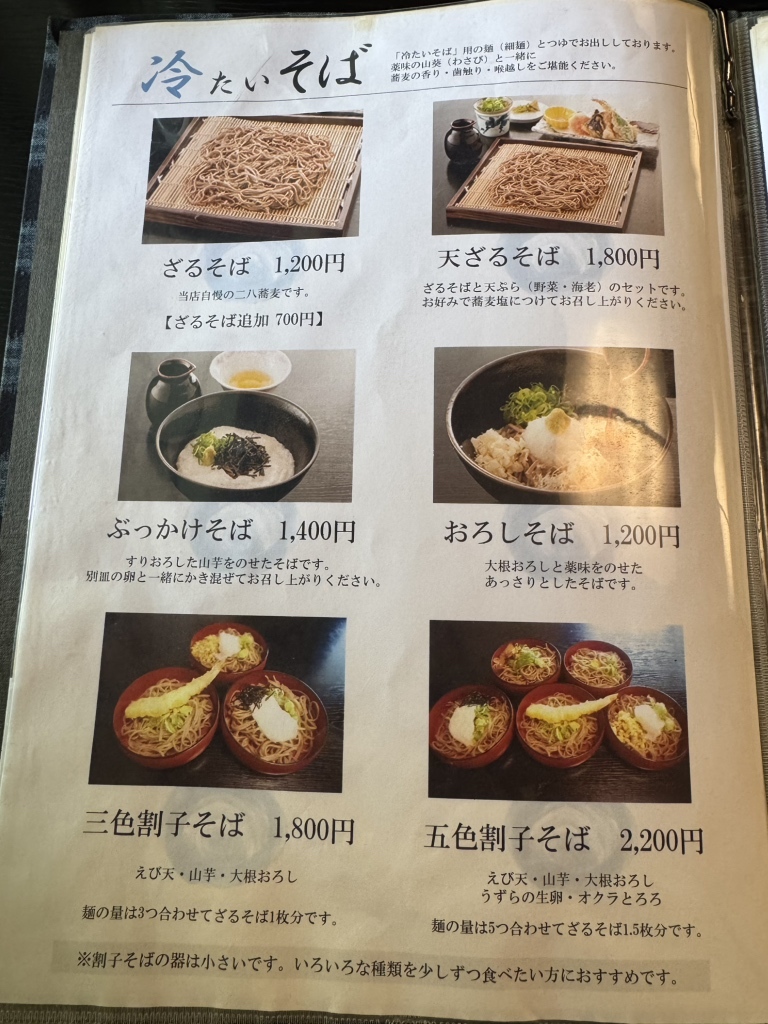 そば 処 草 太郎 庵