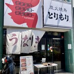 昼だけうなぎ屋 - 店舗外観②