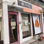 曉 - 