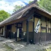 そば処 けやき