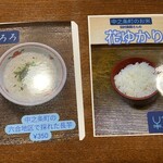 そば処 けやき - 
