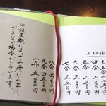 メニュー　もりそばだけです。