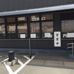 石松餃子 本店 - なんだかチェーン店みたいな、キレイな店。
                                餃子の老舗だから、もっとアブラギトギトな汚い店だと思ってた。