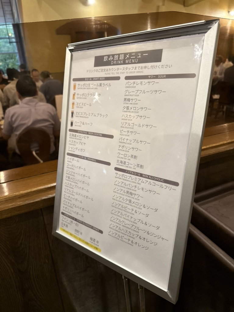 メニュー写真 : サッポロビール園 ポプラ館 - 苗穂/ジンギスカン